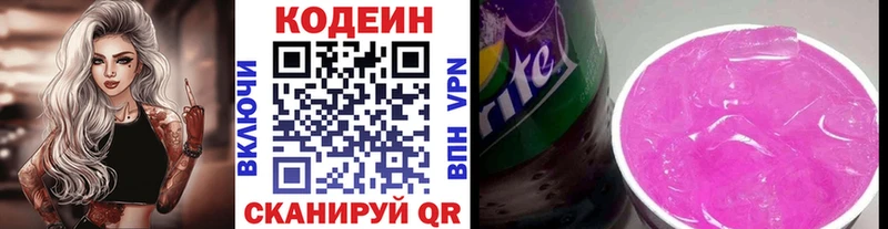 Кодеиновый сироп Lean напиток Lean (лин)  как найти наркотики  Енисейск 