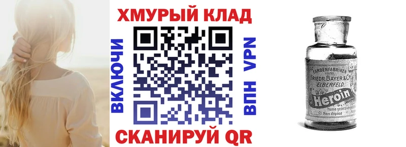 darknet наркотические препараты  Енисейск  Героин герыч 