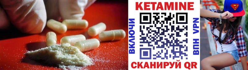 мориарти формула Енисейск Кетамин ketamine