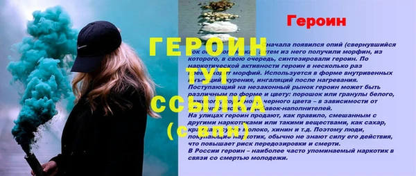 героин Верхний Тагил