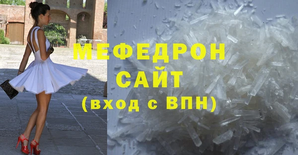 мяу мяу мука Володарск